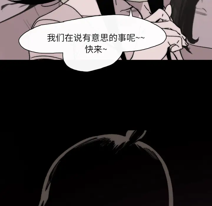 大声说爱我第27话