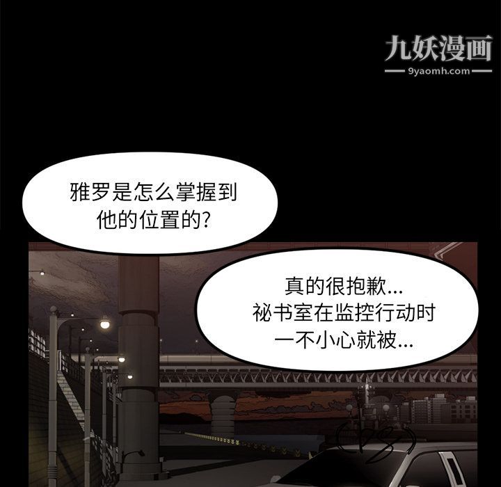 金钱游戏第48话