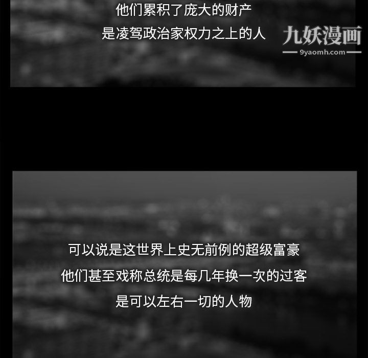 金钱游戏第48话