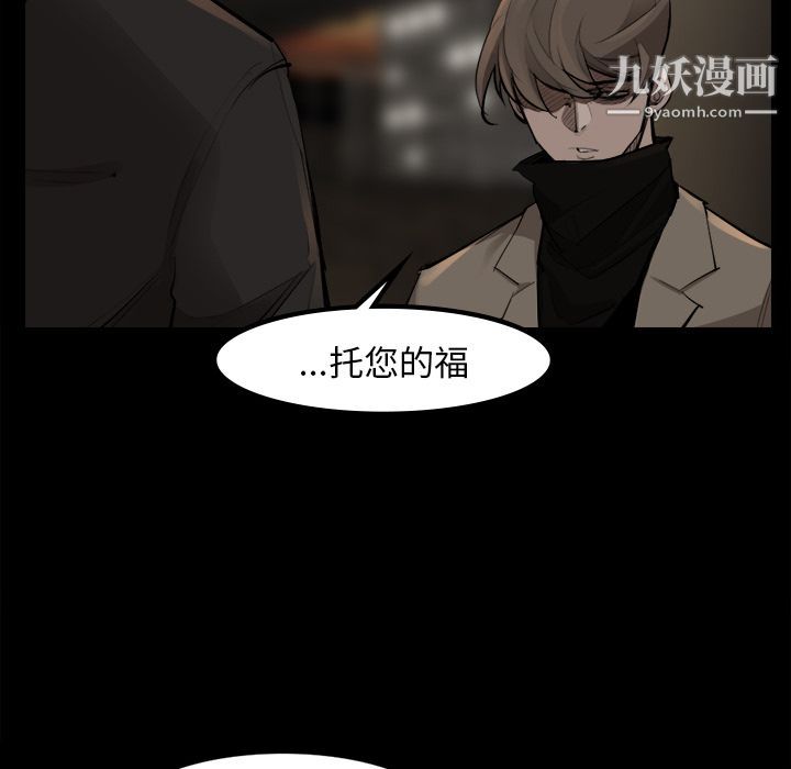 金钱游戏第48话