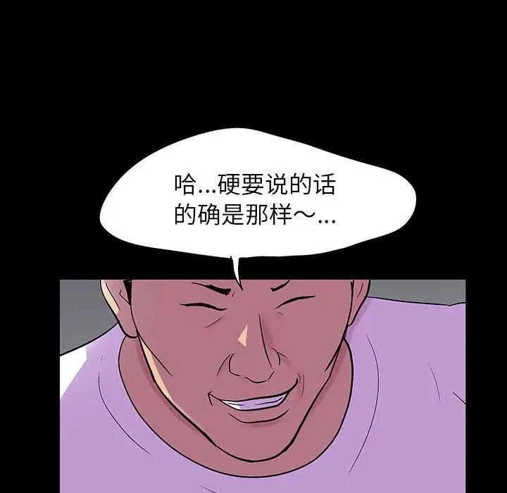 反乌托邦游戏第112话