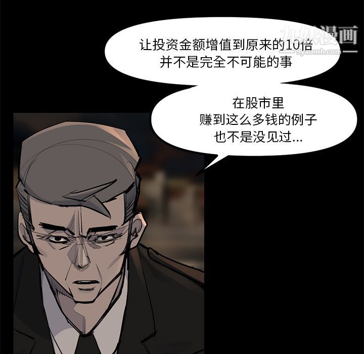 金钱游戏第48话