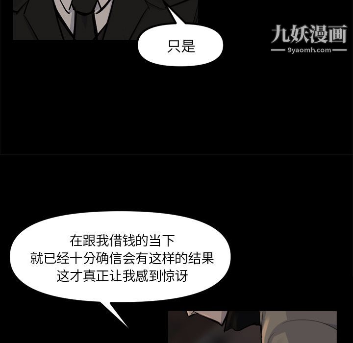 金钱游戏第48话