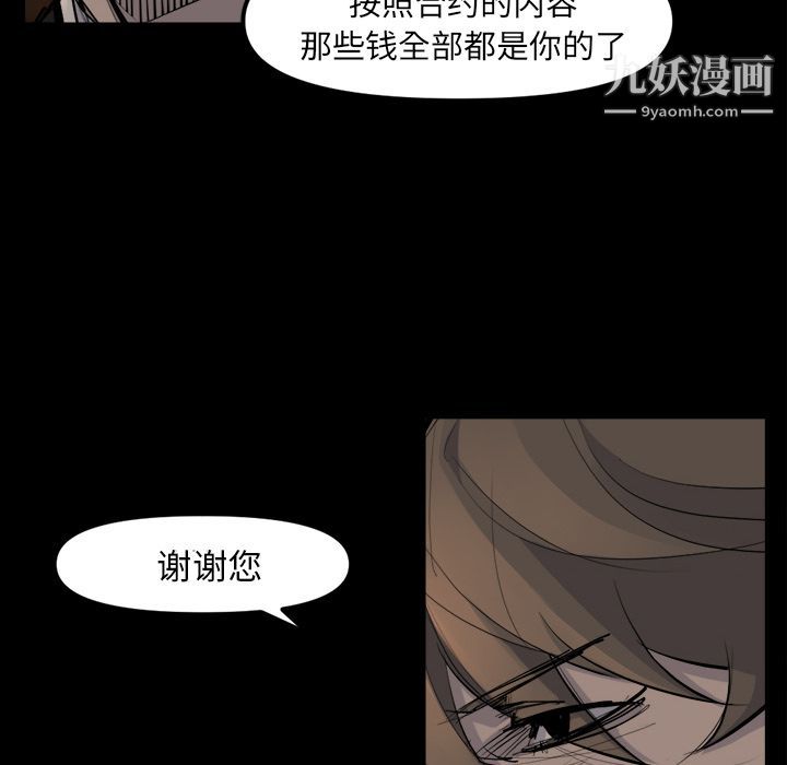 金钱游戏第48话