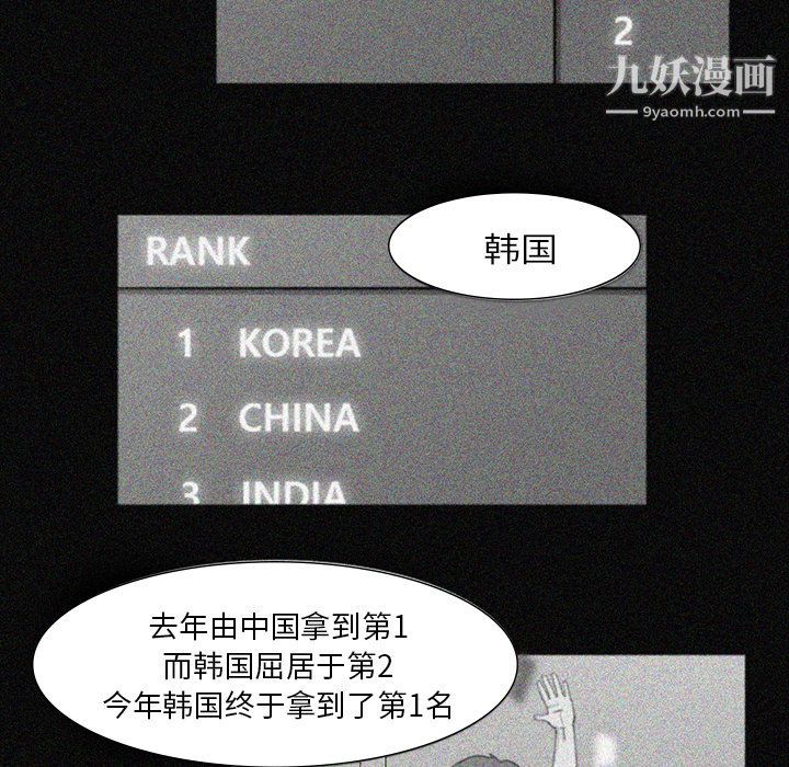 金钱游戏第48话