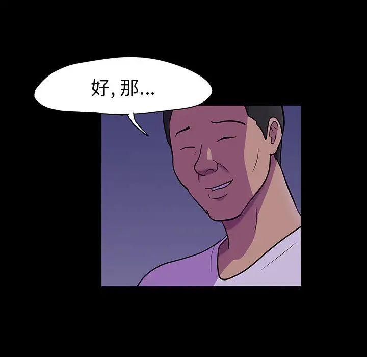 反乌托邦游戏第113话
