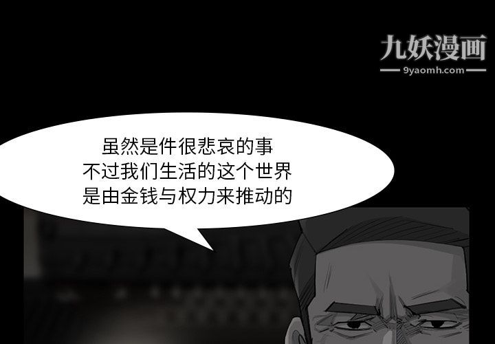 金钱游戏第49话