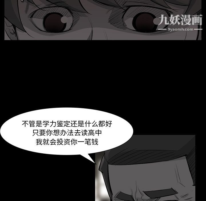 金钱游戏第49话