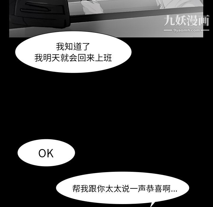 金钱游戏第49话