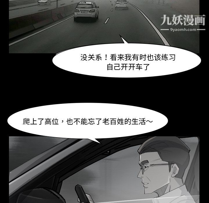 金钱游戏第49话