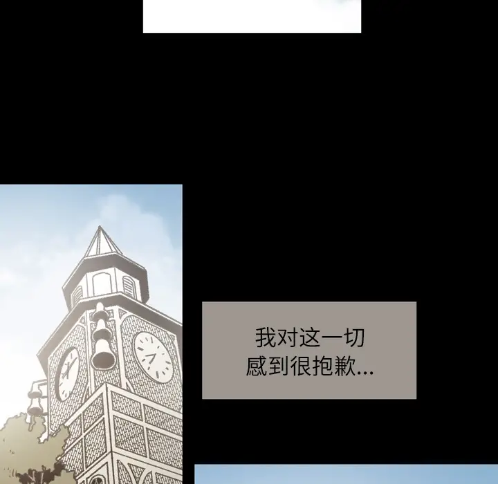 大声说爱我第28话