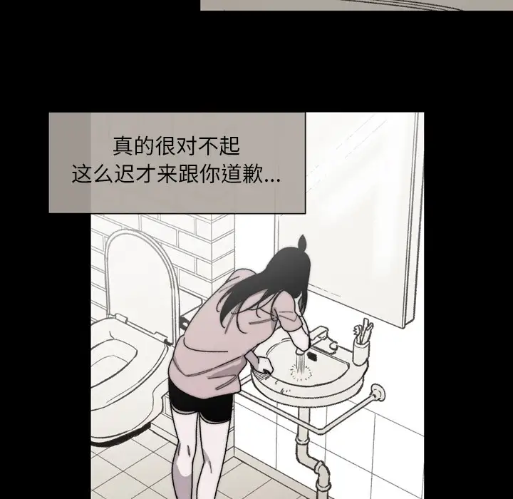 大声说爱我第28话