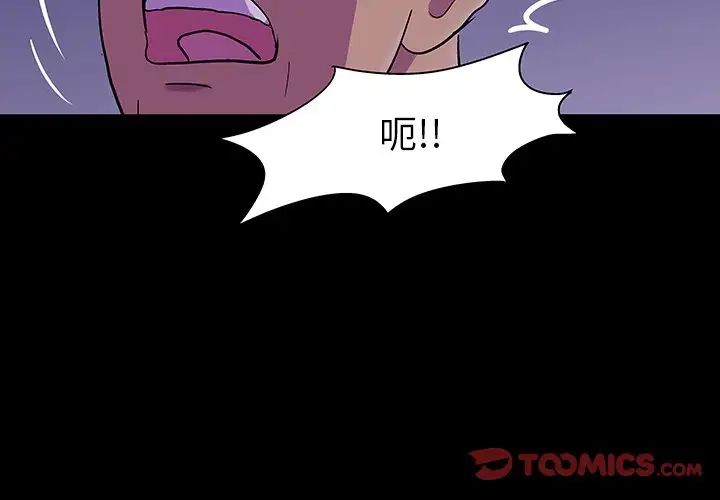 反乌托邦游戏第114话