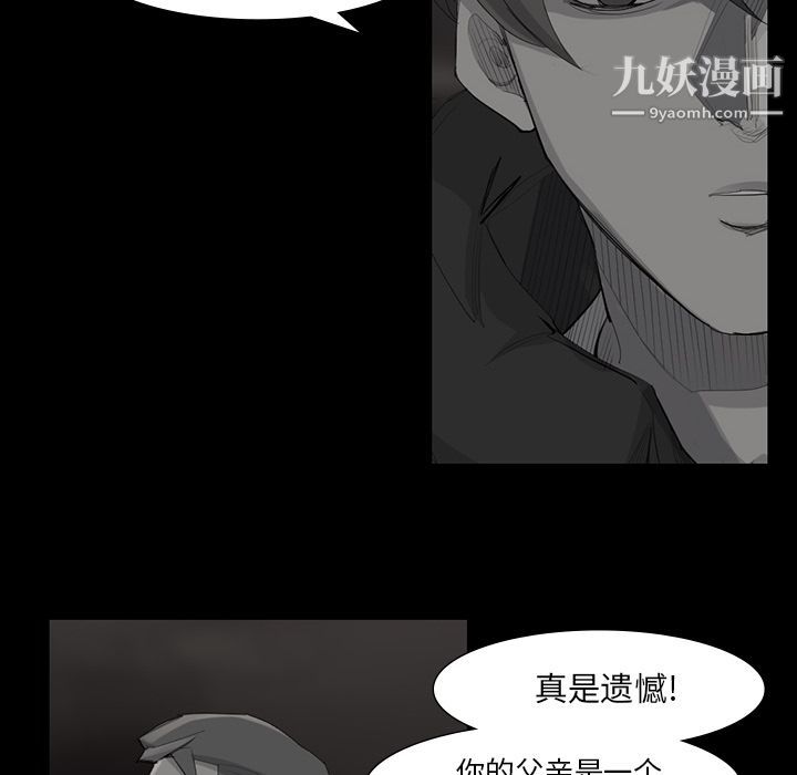 金钱游戏第49话