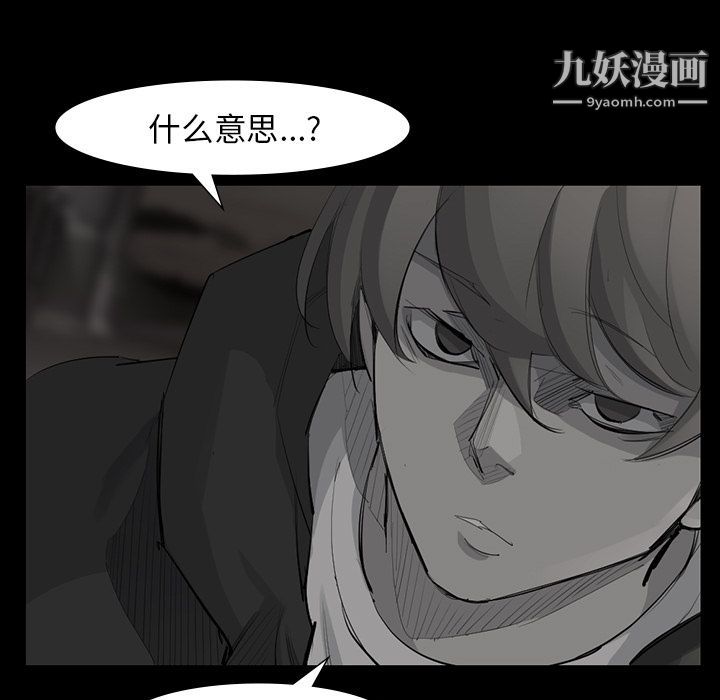 金钱游戏第49话