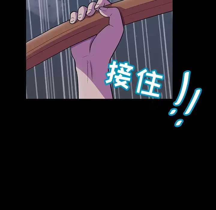 反乌托邦游戏第114话