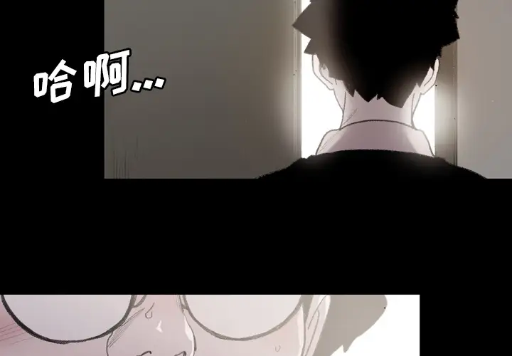 大声说爱我第29话