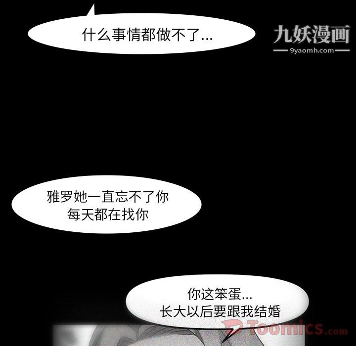 金钱游戏第49话