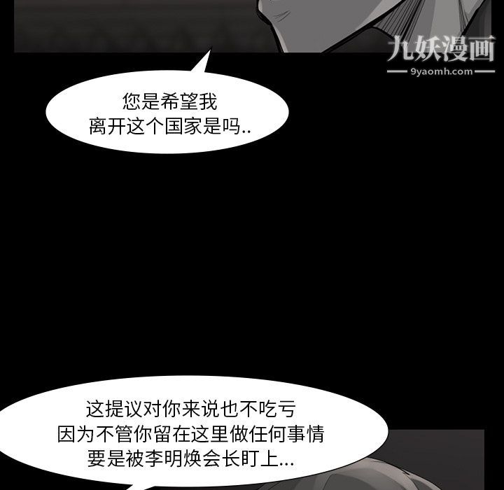 金钱游戏第49话