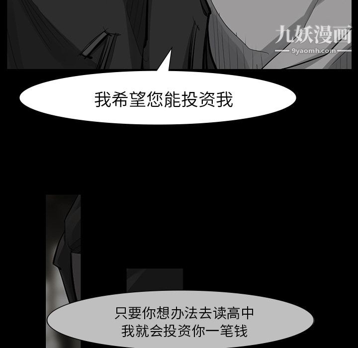 金钱游戏第49话