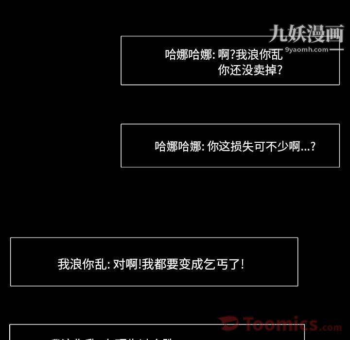 金钱游戏第50话