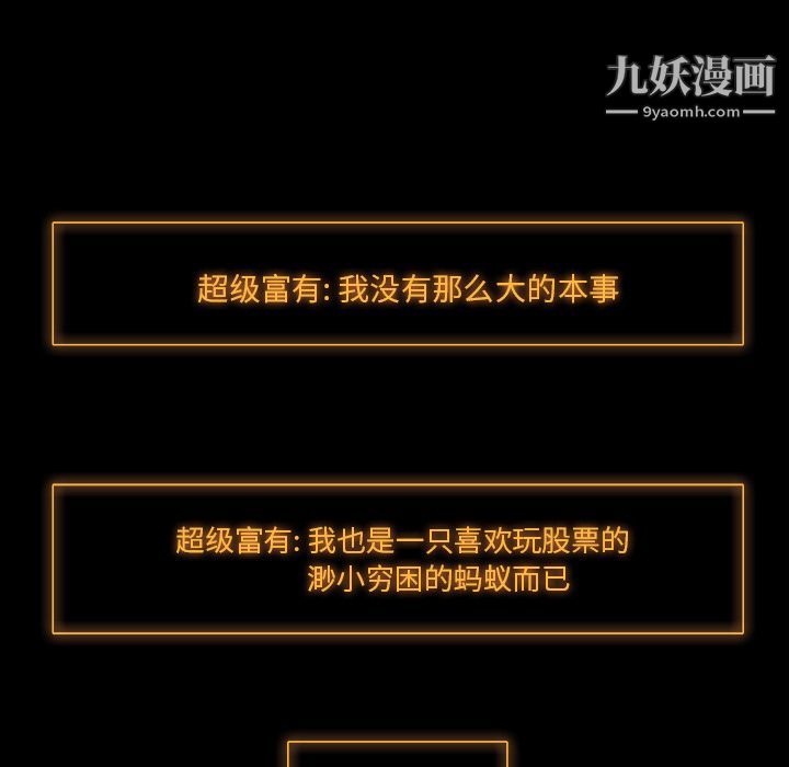 金钱游戏第50话