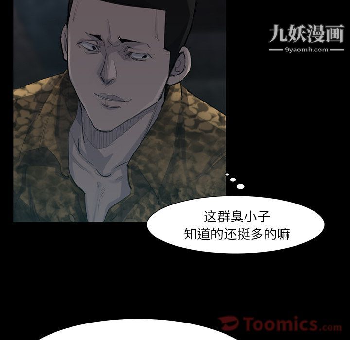 金钱游戏第50话