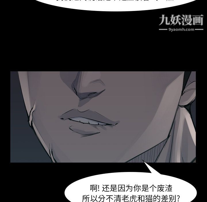 金钱游戏第50话