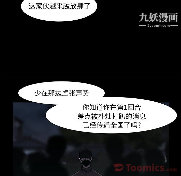 金钱游戏第50话