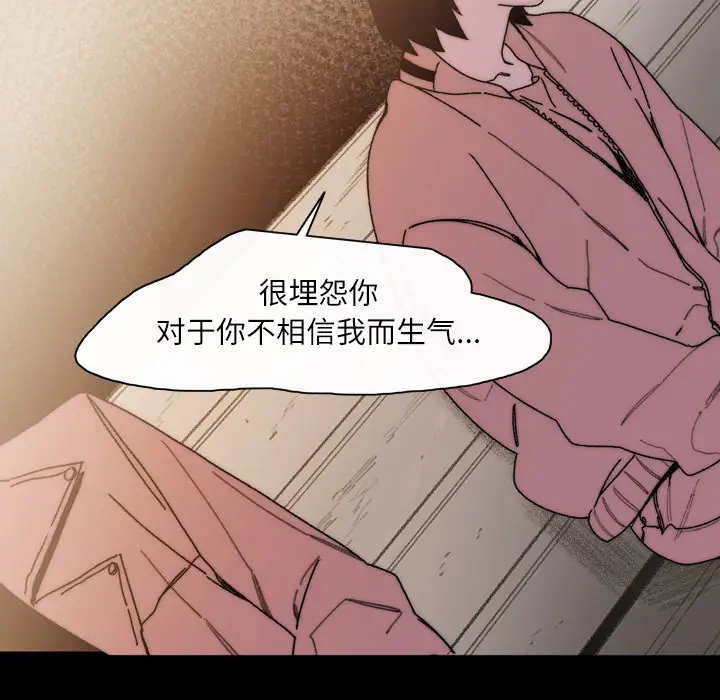 大声说爱我第29话