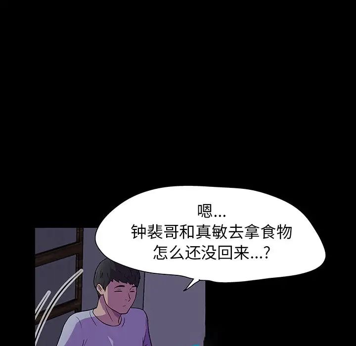 反乌托邦游戏第115话