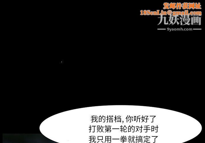 金钱游戏第51话