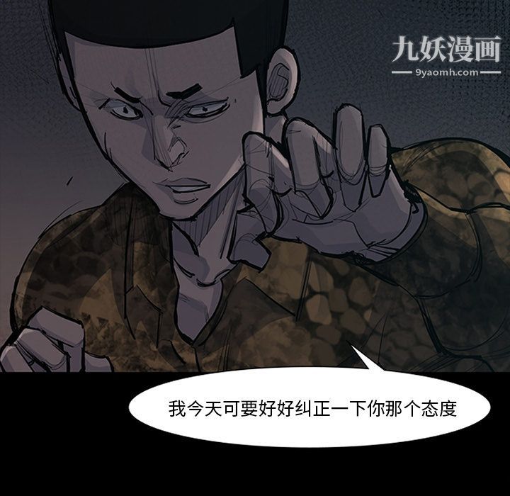 金钱游戏第51话