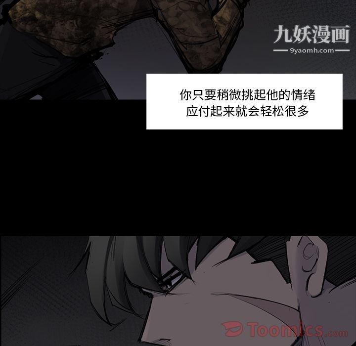 金钱游戏第51话