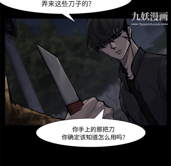 金钱游戏第51话