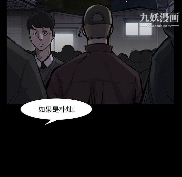 金钱游戏第51话