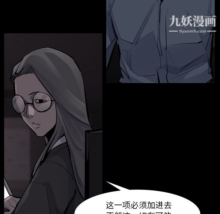 金钱游戏第51话