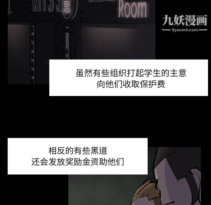 金钱游戏第51话