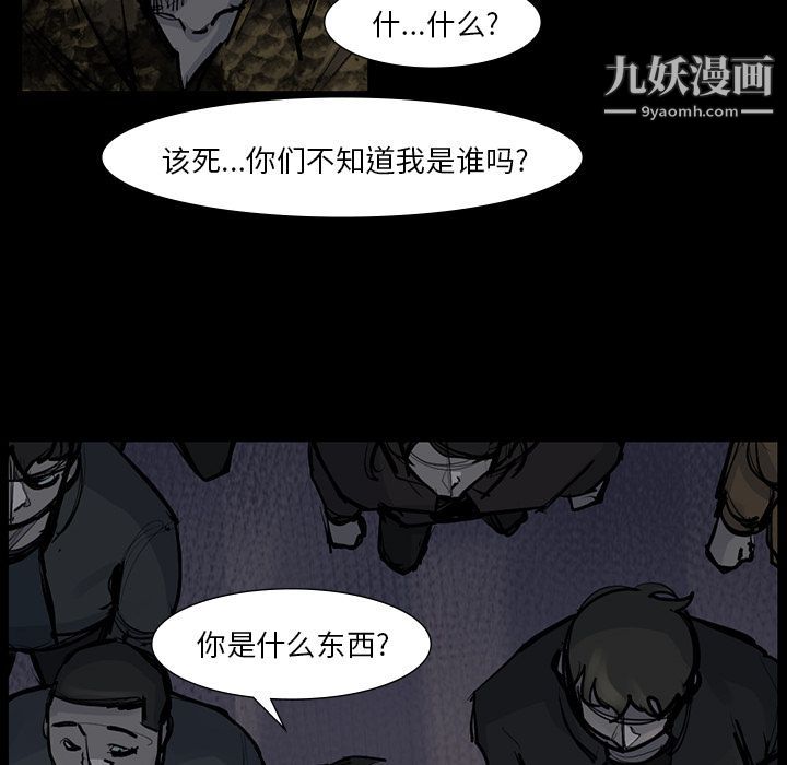 金钱游戏第51话