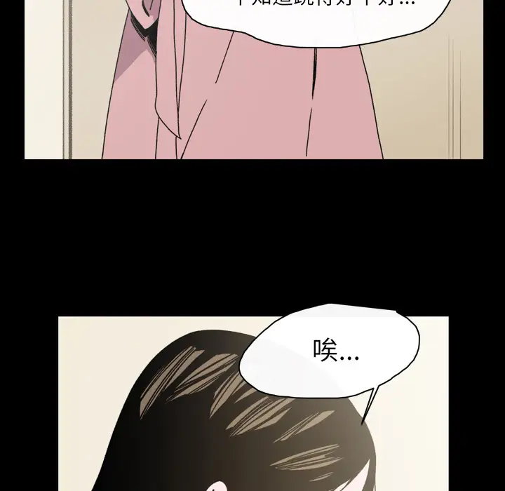 大声说爱我第30话