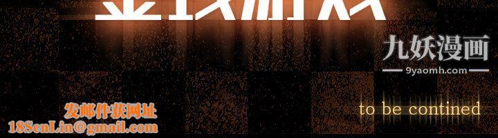 金钱游戏第51话