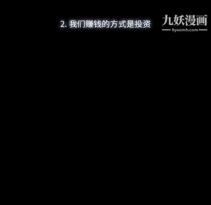 金钱游戏第52话