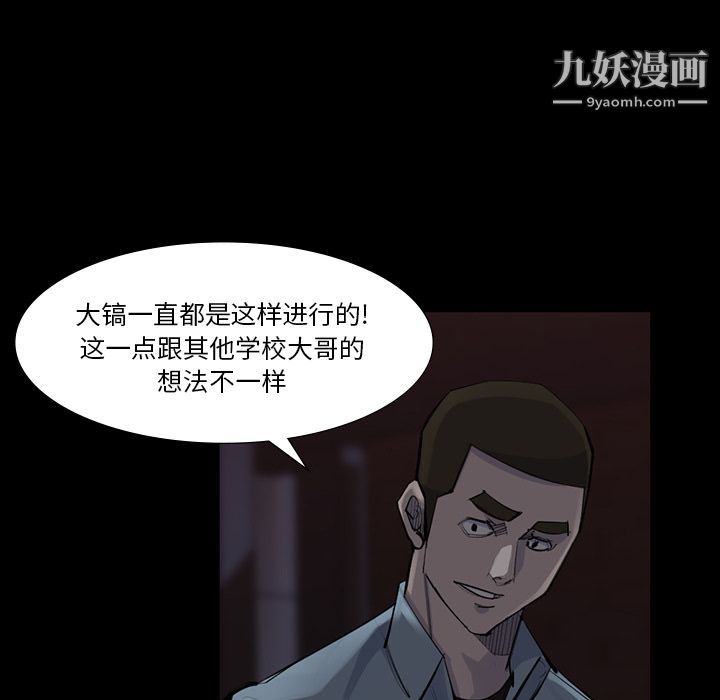 金钱游戏第52话