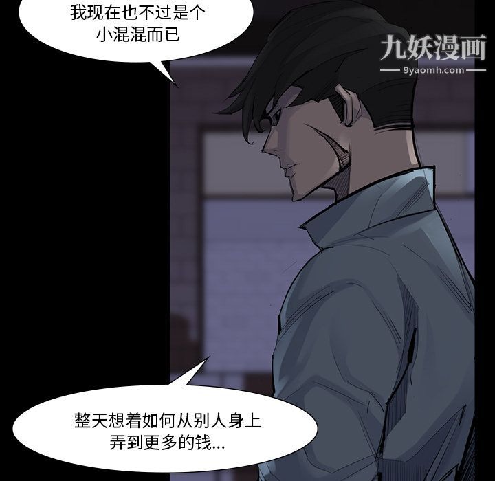 金钱游戏第52话