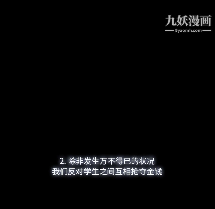 金钱游戏第52话