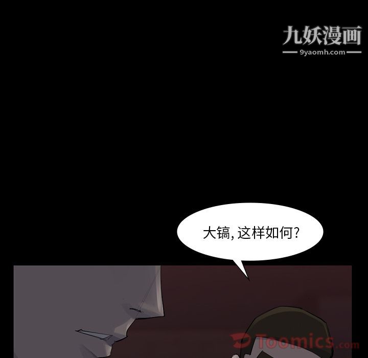 金钱游戏第52话