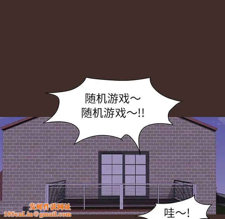 反乌托邦游戏第117话