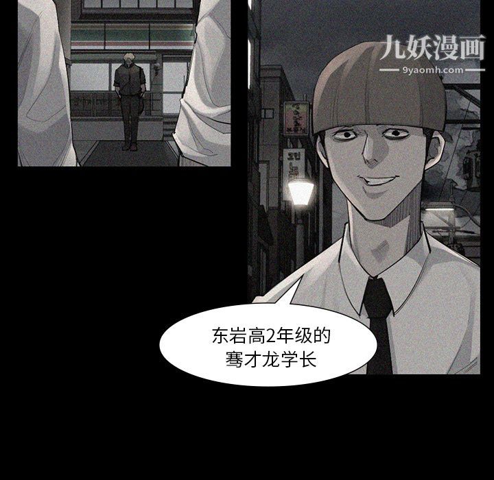 金钱游戏第52话