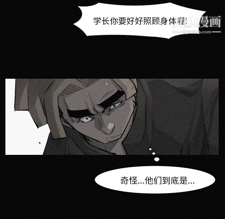 金钱游戏第52话