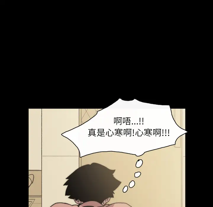 大声说爱我第31话